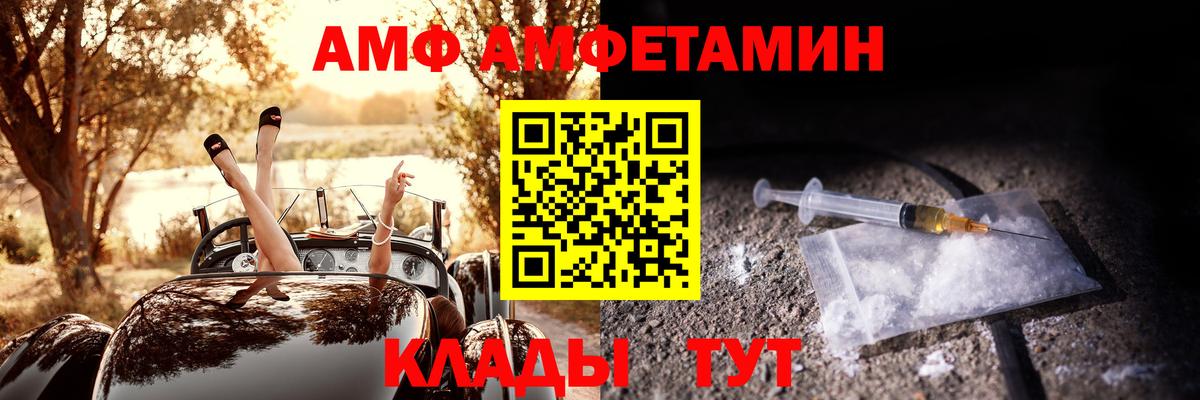 Amphetamine 97%  Вход с VPN  АМФЕТАМИН  Челябинск 