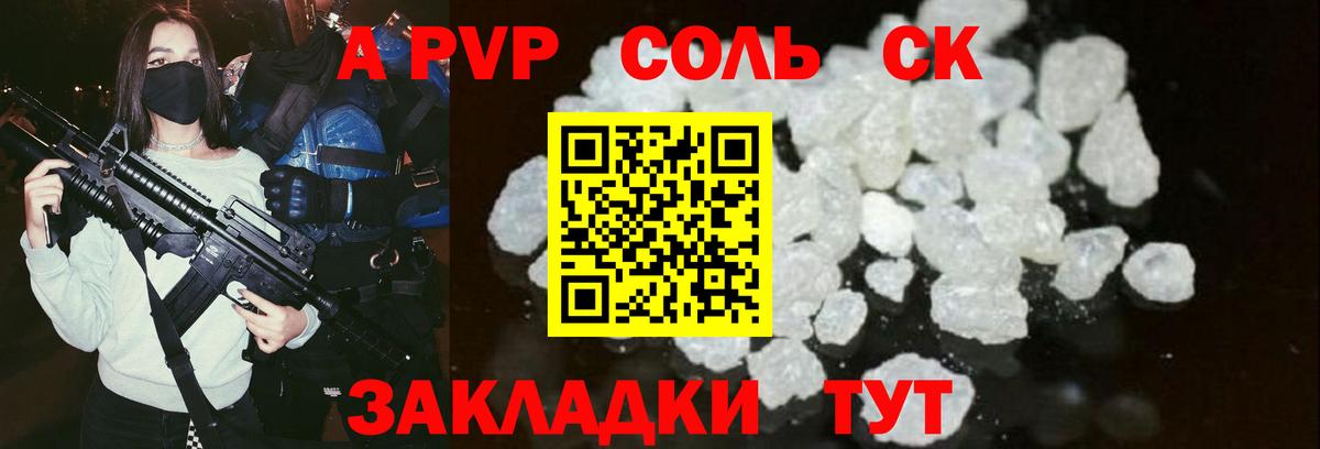 Alpha-PVP СК КРИС  Вход с VPN  Челябинск  APVP мука 