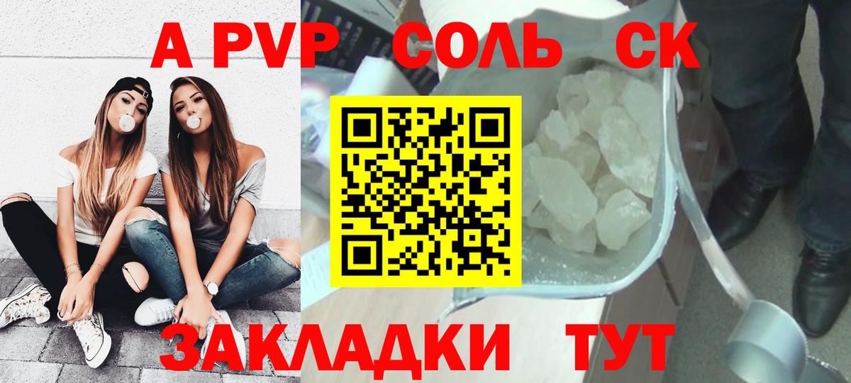 A PVP VHQ Челябинск