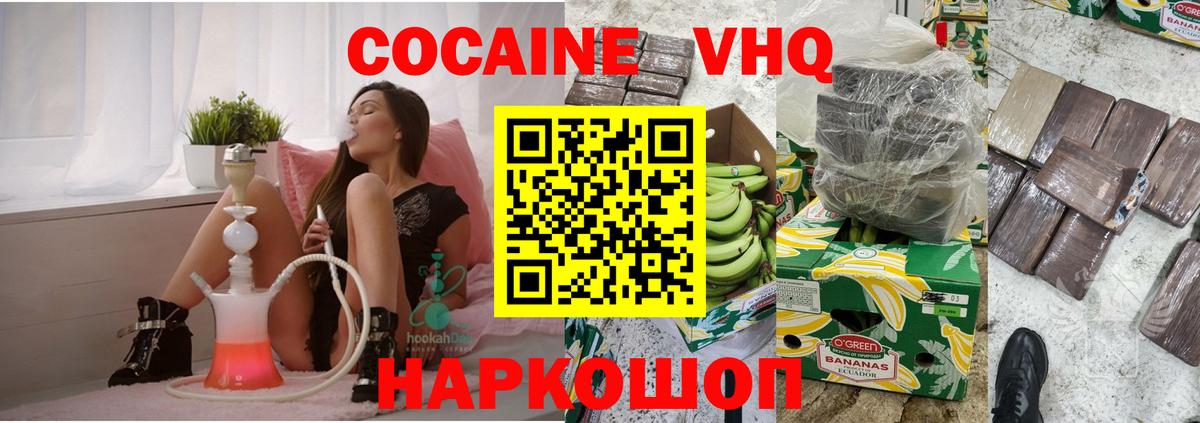 КОКАИН 99% Челябинск