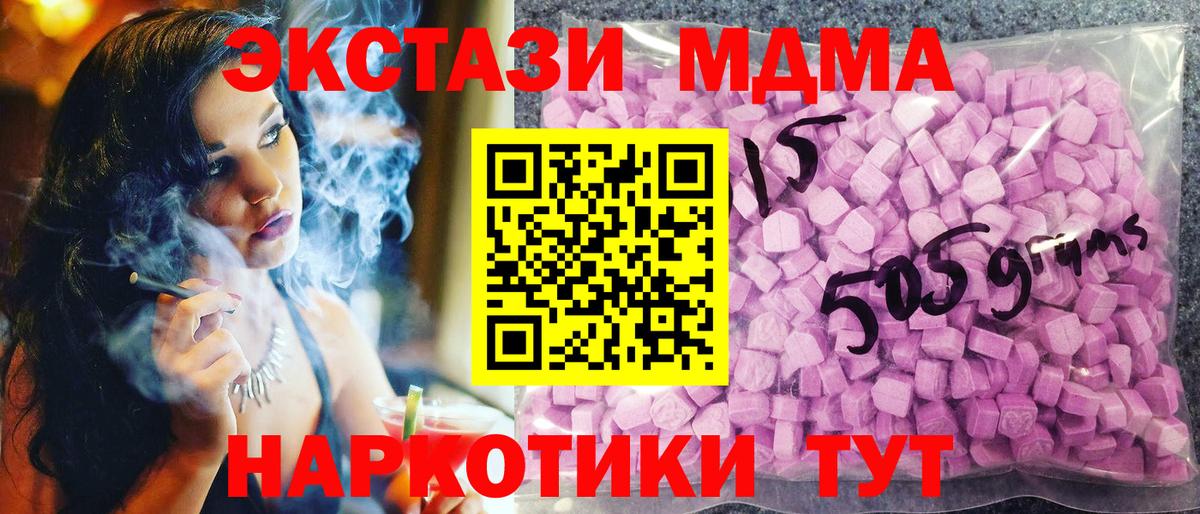 Ecstasy  Вход с VPN  Челябинск  ЭКСТАЗИ 300 mg  МЕГА рабочий сайт  Ecstasy Philipp Plein 