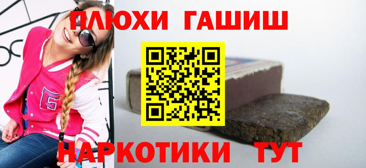 Челябинск  Гашиш AMNESIA HAZE  Вход с VPN  ГАШИШ hashish 