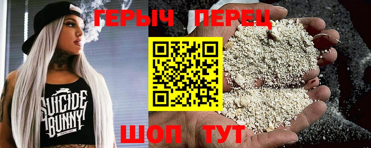 Героин Heroin Челябинск