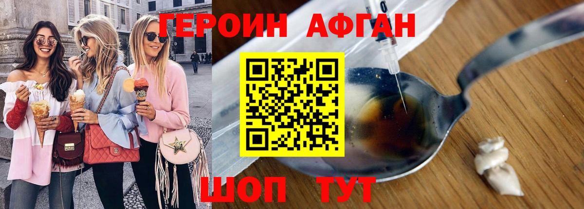 Челябинск  Героин гречка  Вход с VPN 