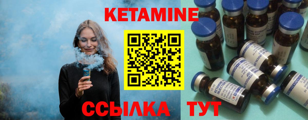 КЕТАМИН VHQ Челябинск