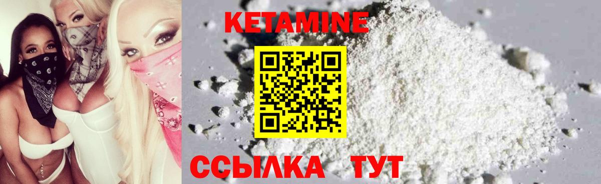 Кетамин ketamine  Вход с VPN  Челябинск 