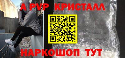 альфа пвп Будённовск