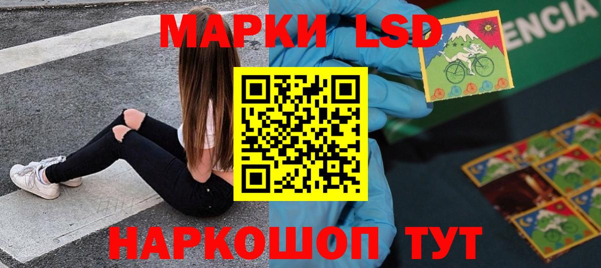 Челябинск  Лсд 25 экстази кислота  Лсд 25 экстази ecstasy  Вход с VPN 