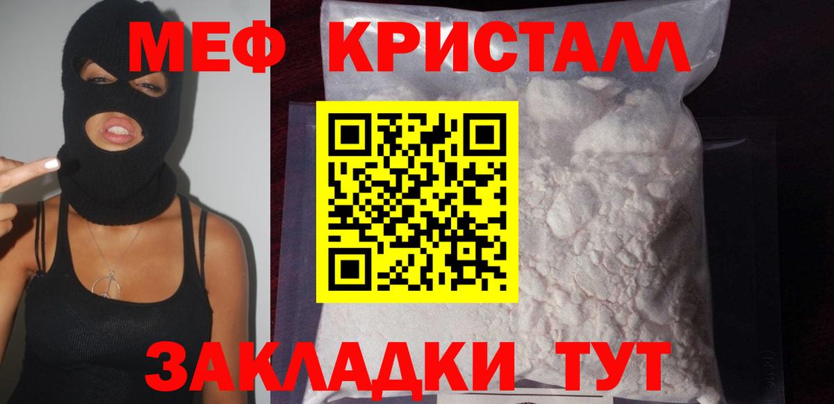 Меф мяу мяу мука Челябинск