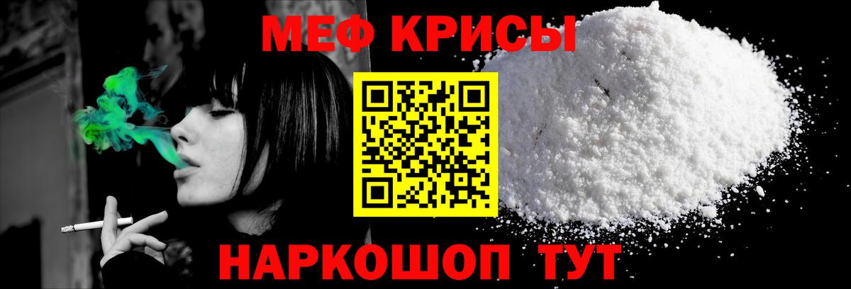 Челябинск  Меф кристаллы  МЯУ-МЯУ  МЕФ VHQ  Вход с VPN 