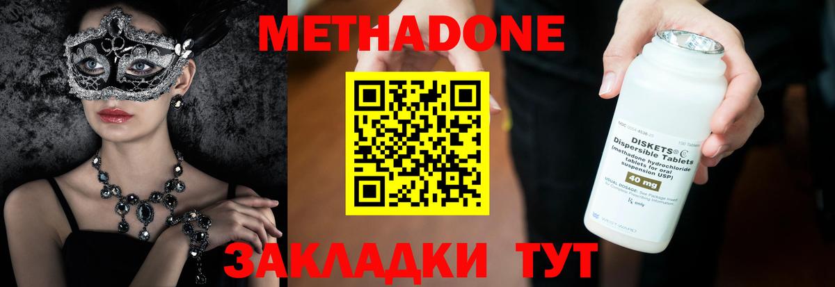 Челябинск  МЕТАДОН мёд  Вход с VPN  МЕТАДОН белоснежный 