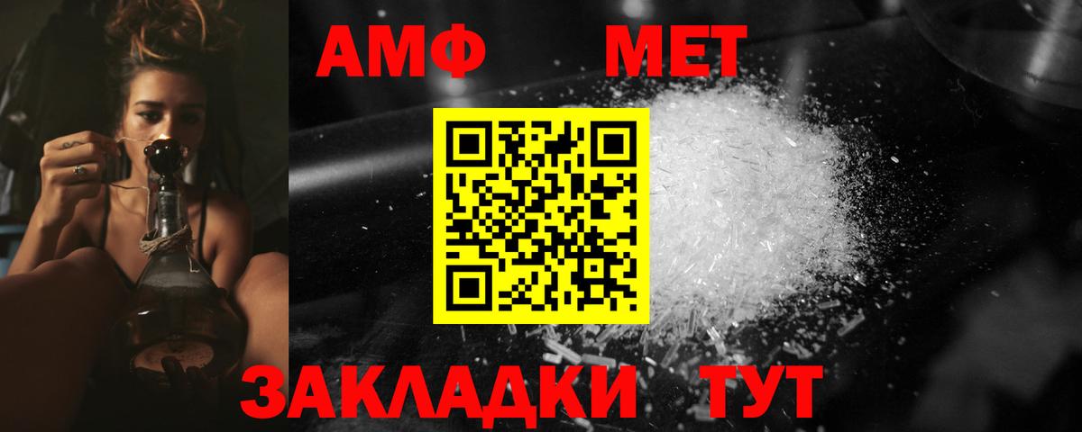 Первитин Methamphetamine Челябинск