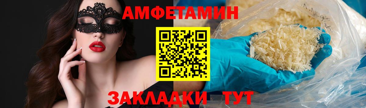 Первитин кристалл  МЕТАМФЕТАМИН  Челябинск  Вход с VPN 