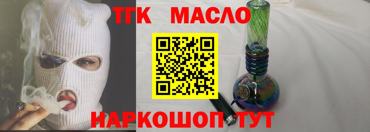 Дистиллят ТГК Wax  Вход с VPN  Челябинск 
